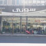مرکز سونی