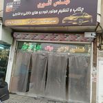 باطری سازی و سیم کشی عباس