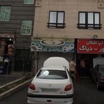 مرکز درمانی لواسان