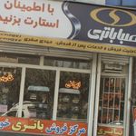 مرکز درمانی لواسان