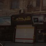 کالای برق احمد زاده