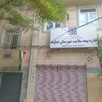 اداره بیمه سلامت دماوند