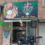 رستوران اصیل گلپایگان