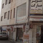 سوپر مارکت رضا