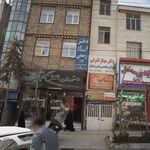 رستوران اصیل گلپایگان