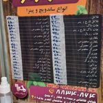 کافه فست فود سفره ایرانی