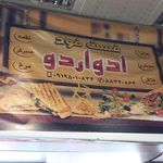 کافه فست فود سفره ایرانی