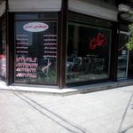 رستوران نسترن