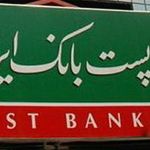 پست بانک رباطمراد  با مدیریت آقای بهنام محمدی 