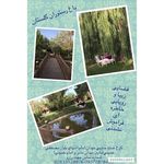 رستوران باغ گلستان