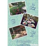 رستوران باغ گلستان