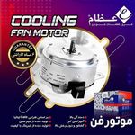 فروشگاه ایساکو جعفری زاده