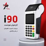 آراز پوز (خرید و فروش کارتخوان