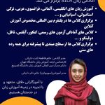 آکادمی زبان های خارجی SILA