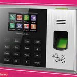 شرکت پیشگامان ماندگار