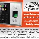 شرکت پیشگامان ماندگار