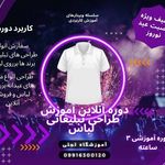 مجتمع فنی حرفه ای تجلی