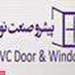 پیشرو صنعت نوین