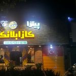 پیتزا کازابلانکا