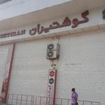 سوپر پروتئین نمونه گوشتیران