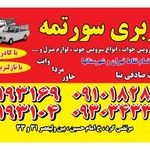 باربری سورتمه