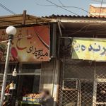 میوه سرای باغ بهشت