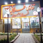 قنادی طلایی