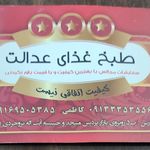 رستوران حنا خانم