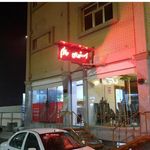 رستوران حنا خانم