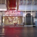 پاساژ آزادی