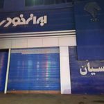 تصویر 38501 نمایندگی