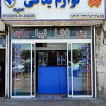 لوازم یدکی خودرو سید