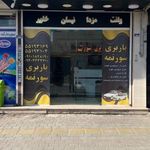 باربری سورتمه