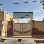 دبستان دخترانه طیبه