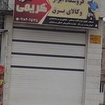 الکتریکی مجید