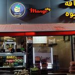 آب انار شانلی