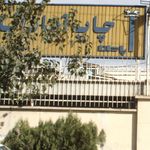 پتروپویش سهند  کارخانه 