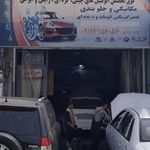 تعمیرگاه حمید
