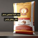 شرکت عالی پخش پارس