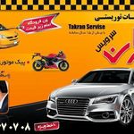 موسسه توریستی و اتومبیل کرایه تکران سرویس