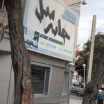 خانه مبل