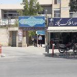 مجمع رهروان امر به معروف و نهی از منکر استان اصفهان