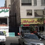 کباب گلپایگان