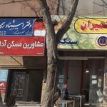 مشاورین مسکن آداک