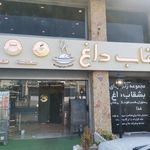 رستوران عمو اسماعیل بندر انزلی