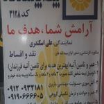 بیمه پاسارگاد ۳۱۲۸