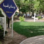 بوستان کمال الدین بهزاد