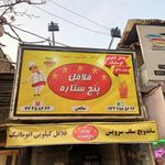 فلافل کیلویی پنج ستاره