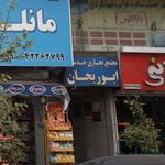 کادویی و لوازم خانگی آشپزباشی