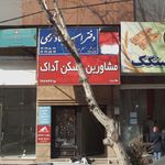 مشاورین مسکن آداک